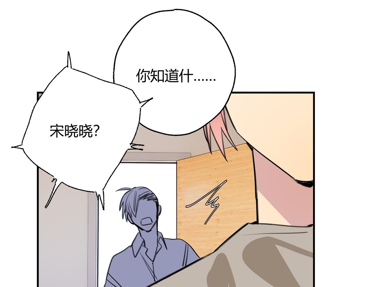 《夏日未央》一 第41页