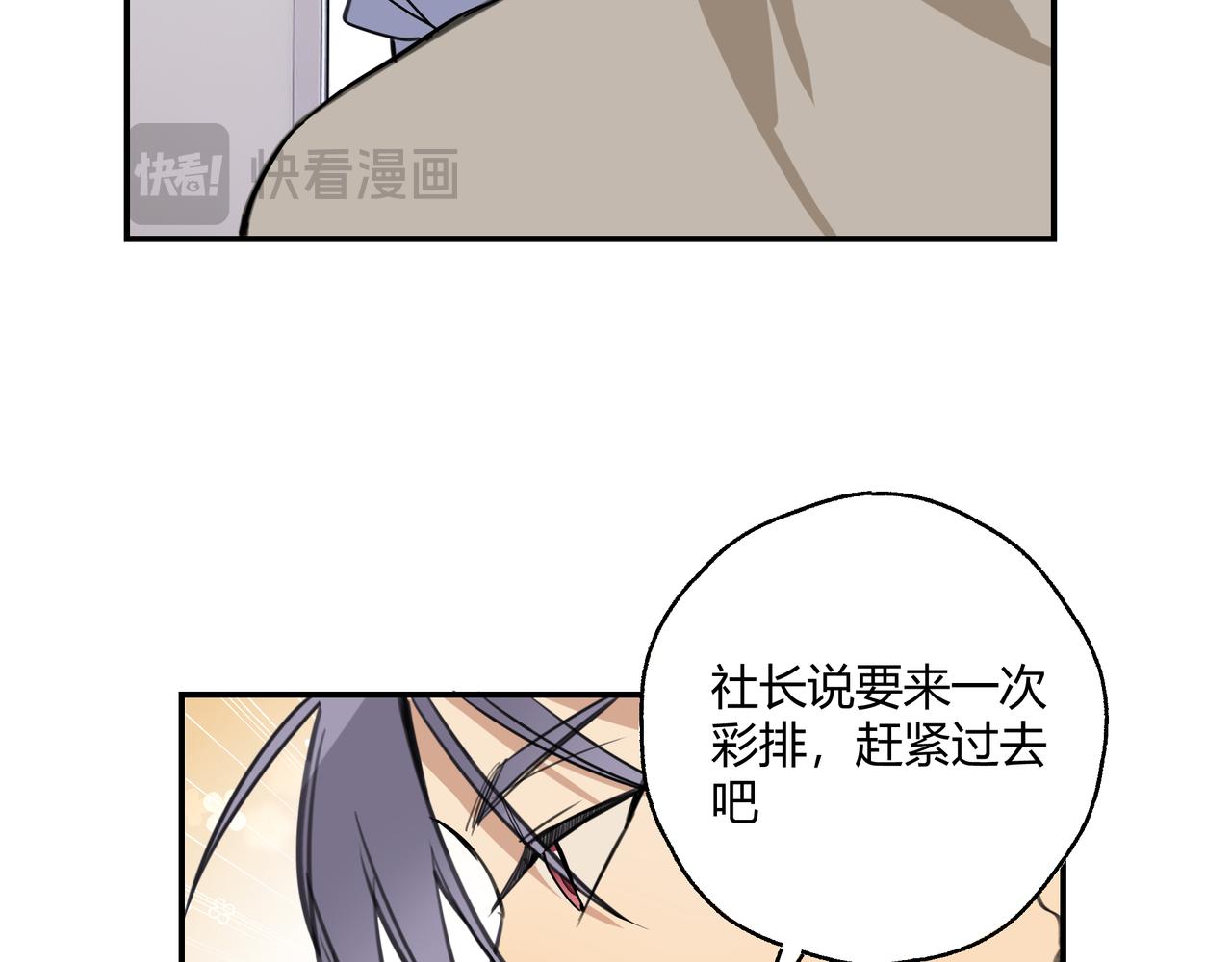 《夏日未央》一 第42页
