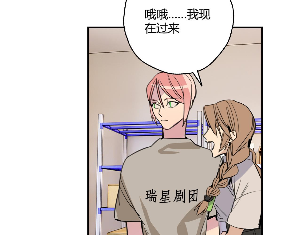 《夏日未央》一 第44页