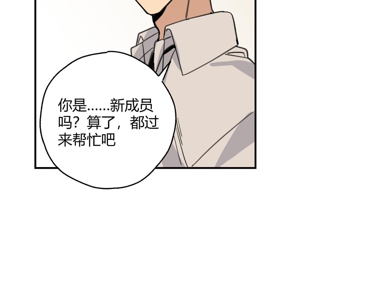《夏日未央》一 第46页