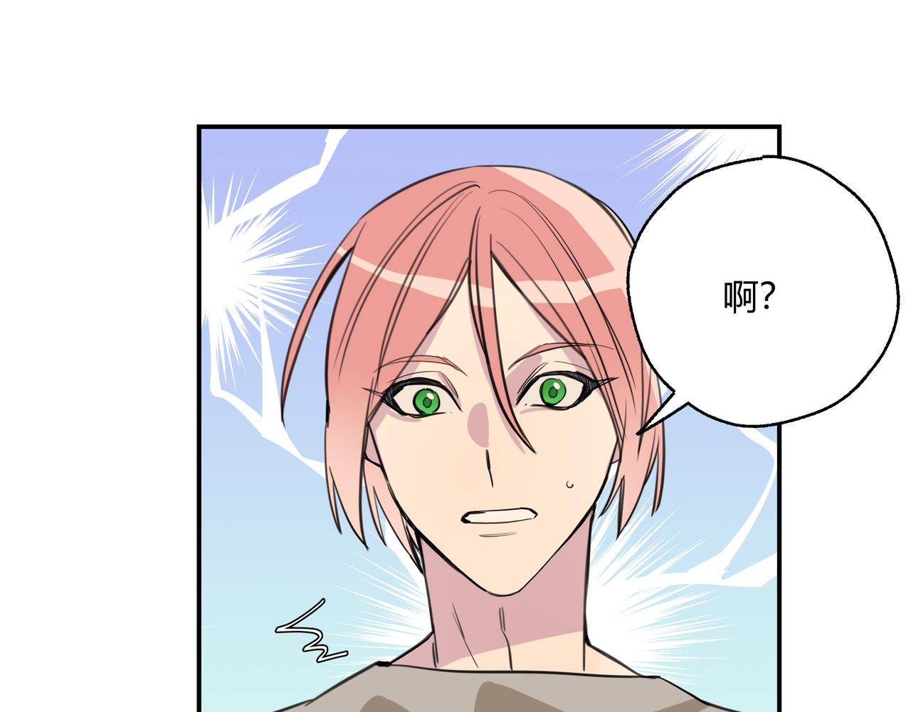《夏日未央》一 第47页