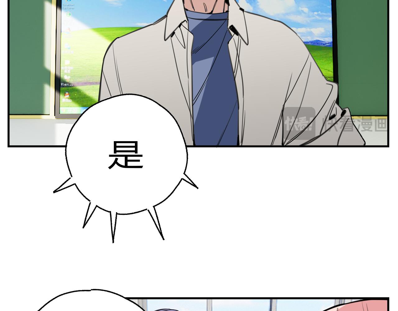 《夏日未央》一 第4页