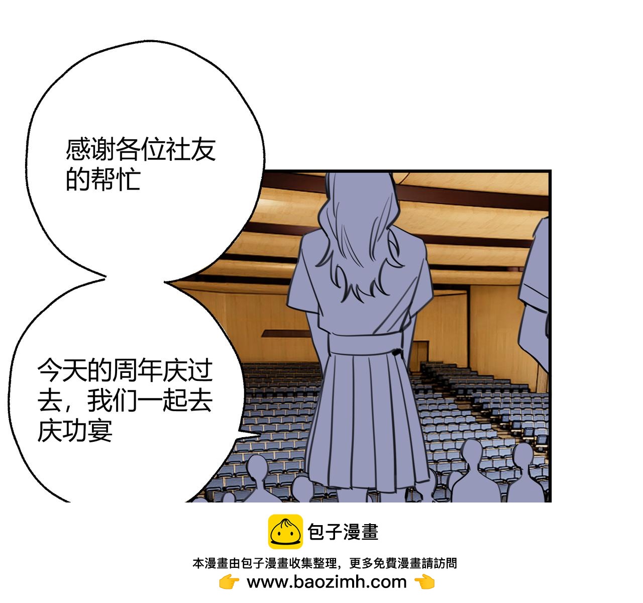 《夏日未央》一 第50页