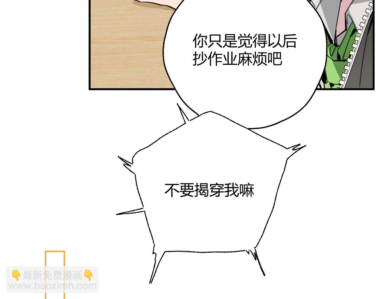 《夏日未央》一 第6页