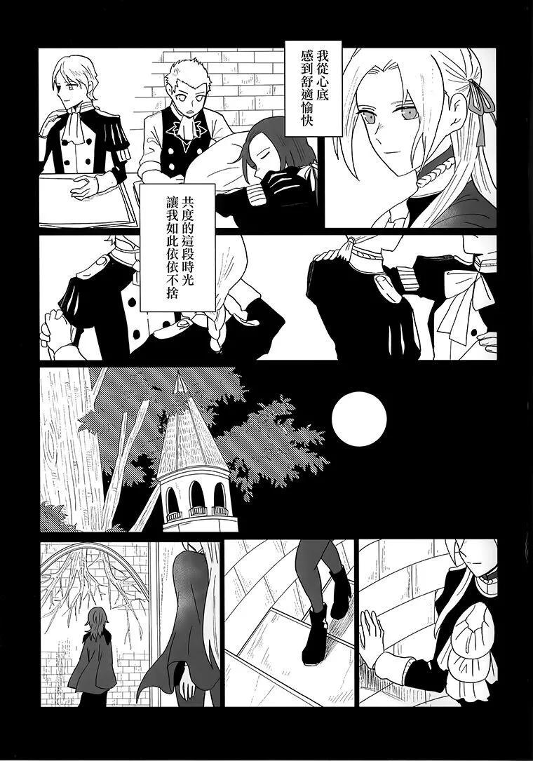 《苹果从树上落下》短篇 第10页