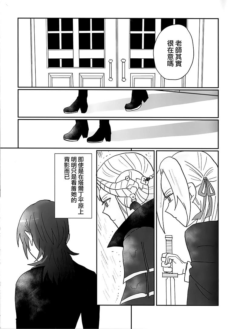 《苹果从树上落下》短篇 第15页