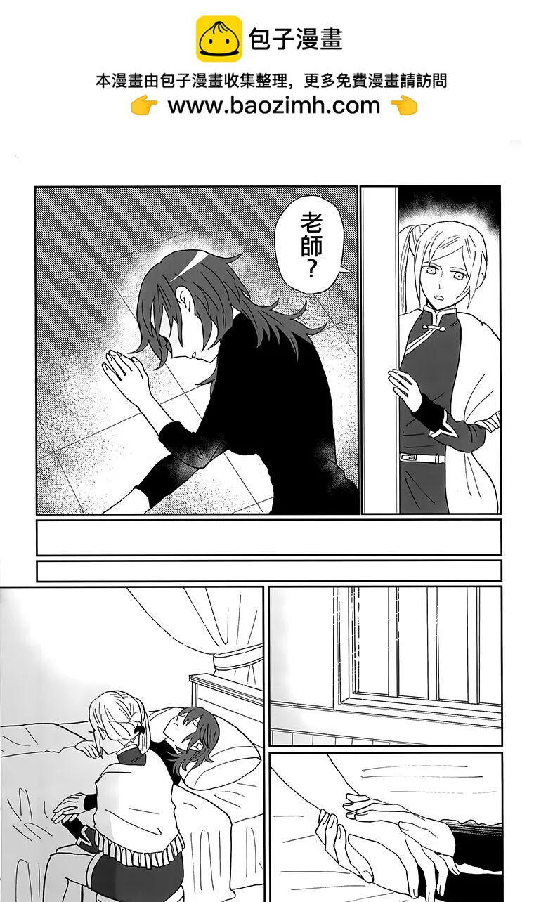 《苹果从树上落下》短篇 第17页