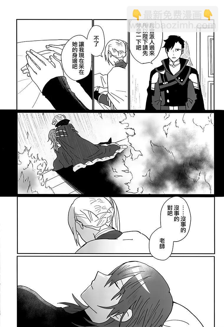《苹果从树上落下》短篇 第19页