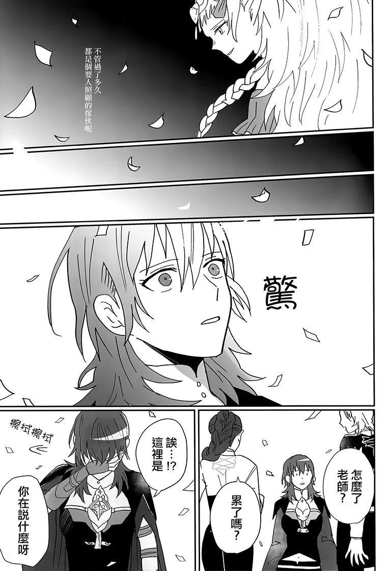 《苹果从树上落下》短篇 第21页