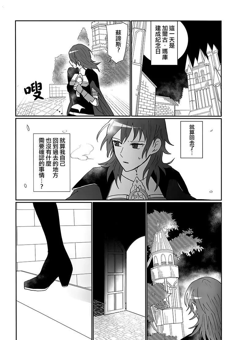 《苹果从树上落下》短篇 第23页