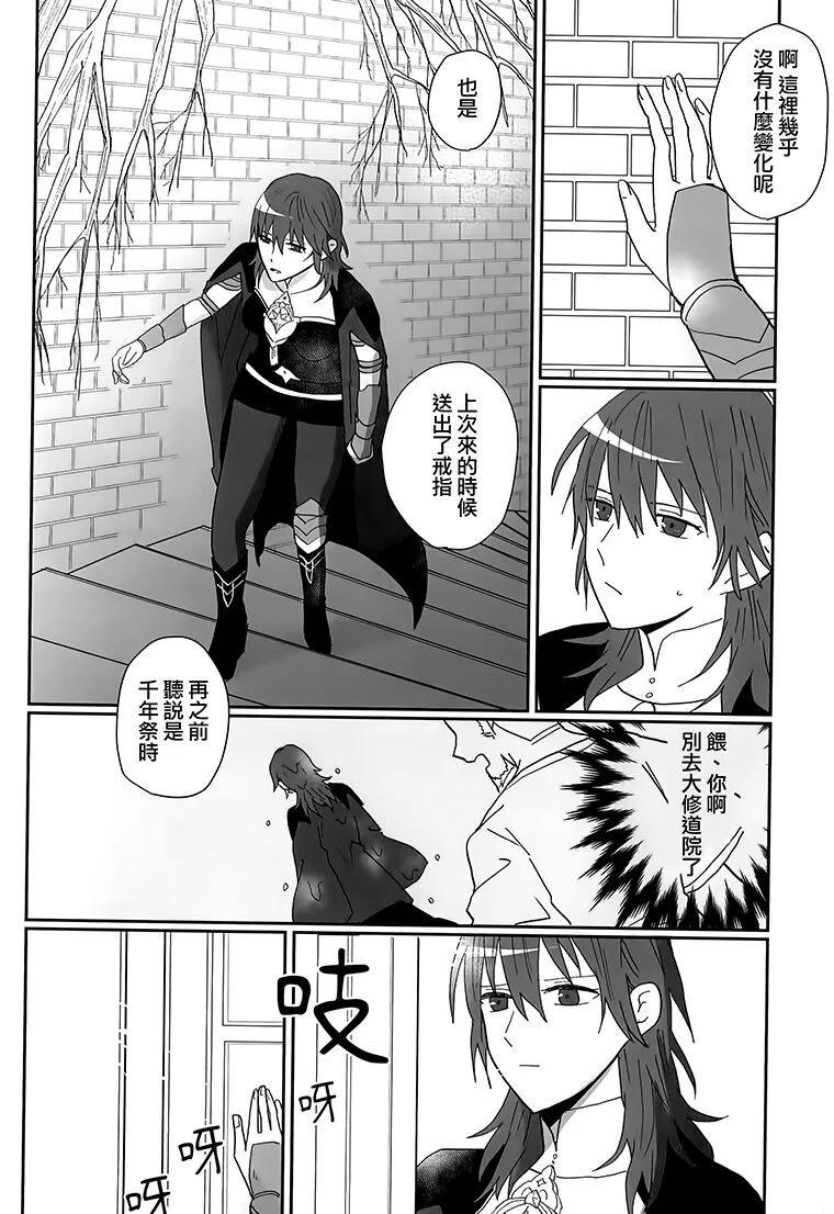 《苹果从树上落下》短篇 第26页