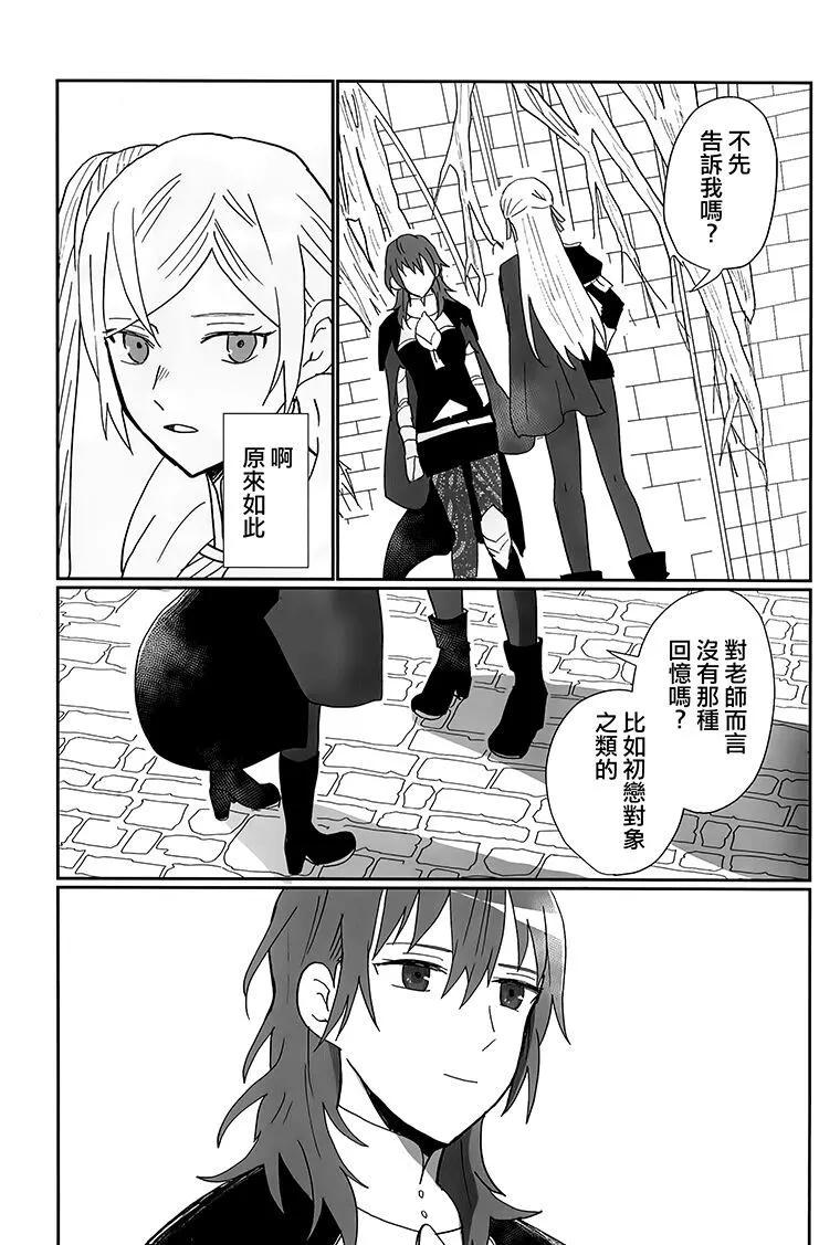 《苹果从树上落下》短篇 第27页