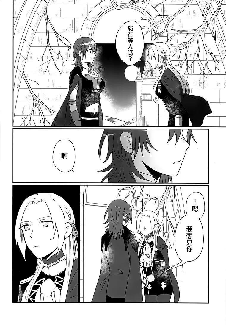 《苹果从树上落下》短篇 第28页