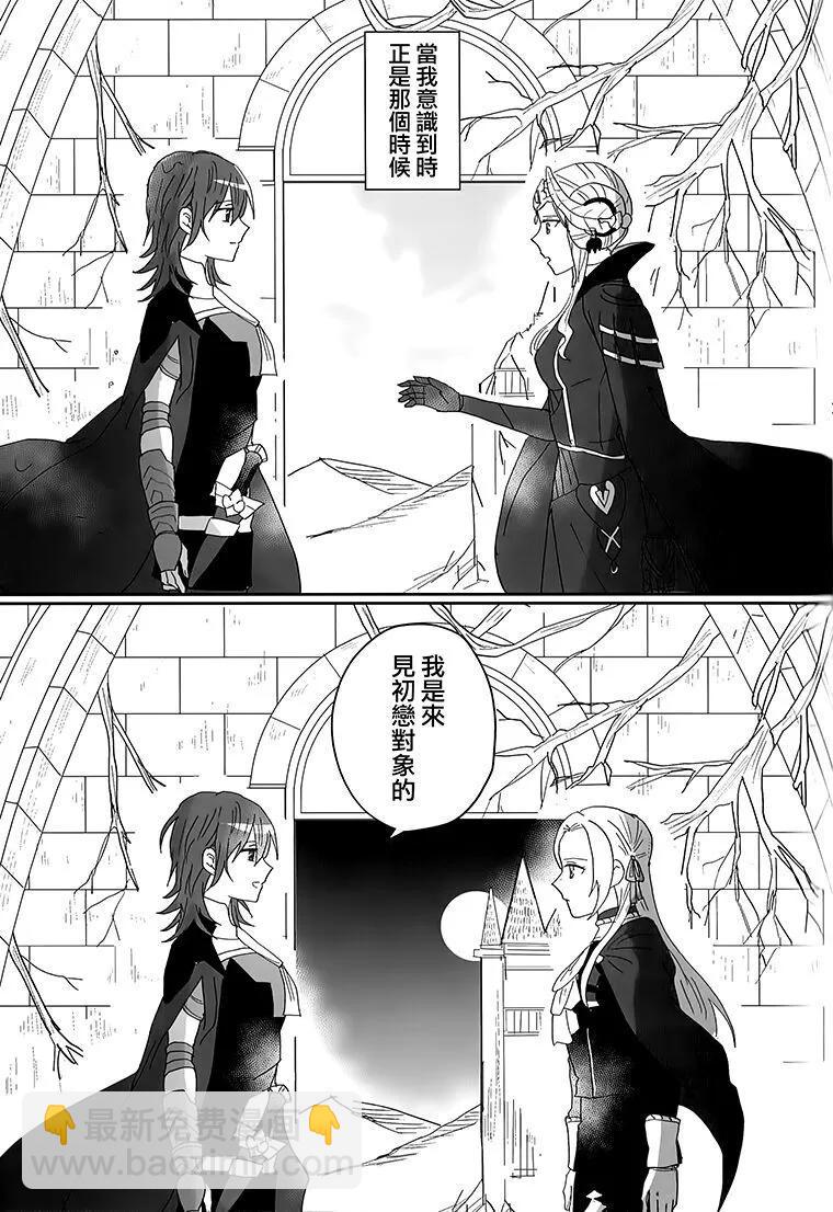 《苹果从树上落下》短篇 第29页