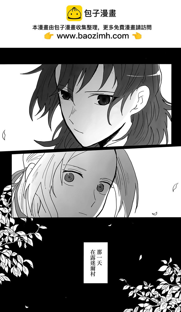 《苹果从树上落下》短篇 第2页