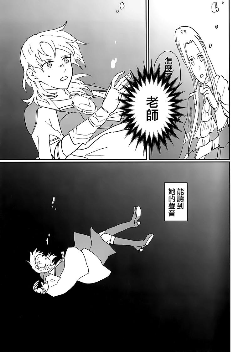 《苹果从树上落下》短篇 第31页