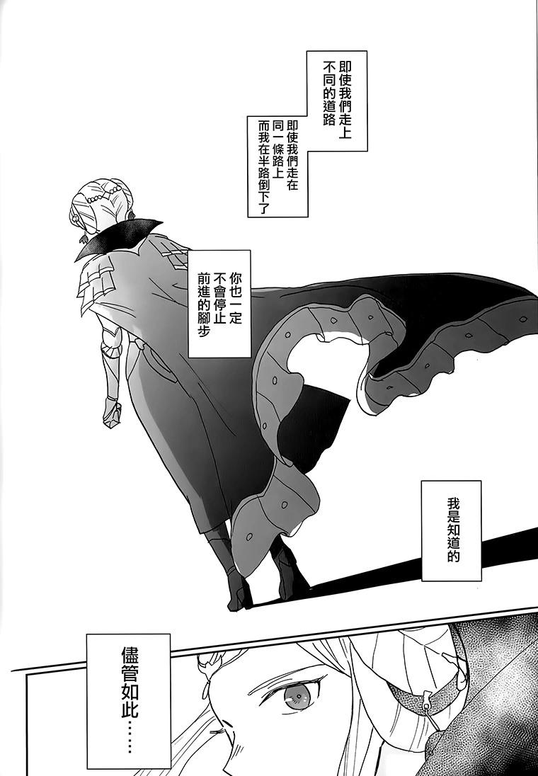 《苹果从树上落下》短篇 第34页