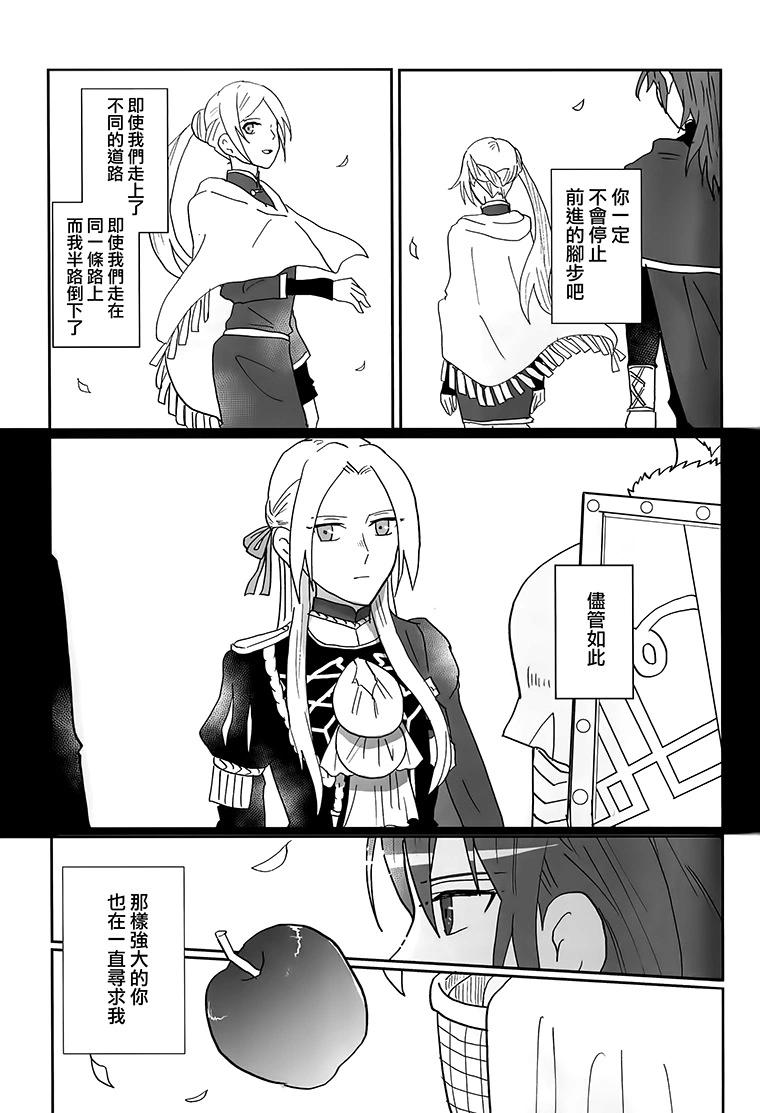 《苹果从树上落下》短篇 第37页