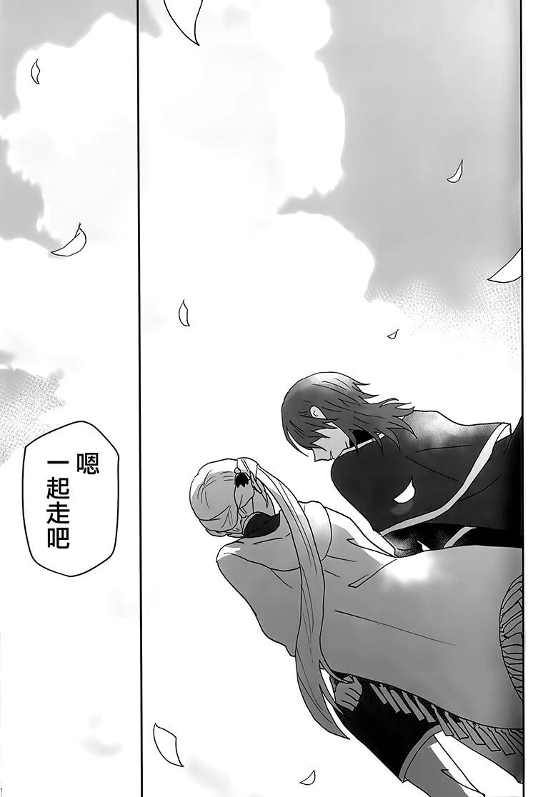《苹果从树上落下》短篇 第39页