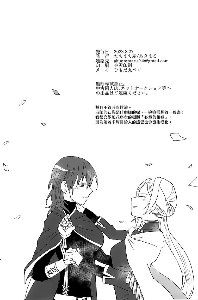 《苹果从树上落下》短篇 第41页