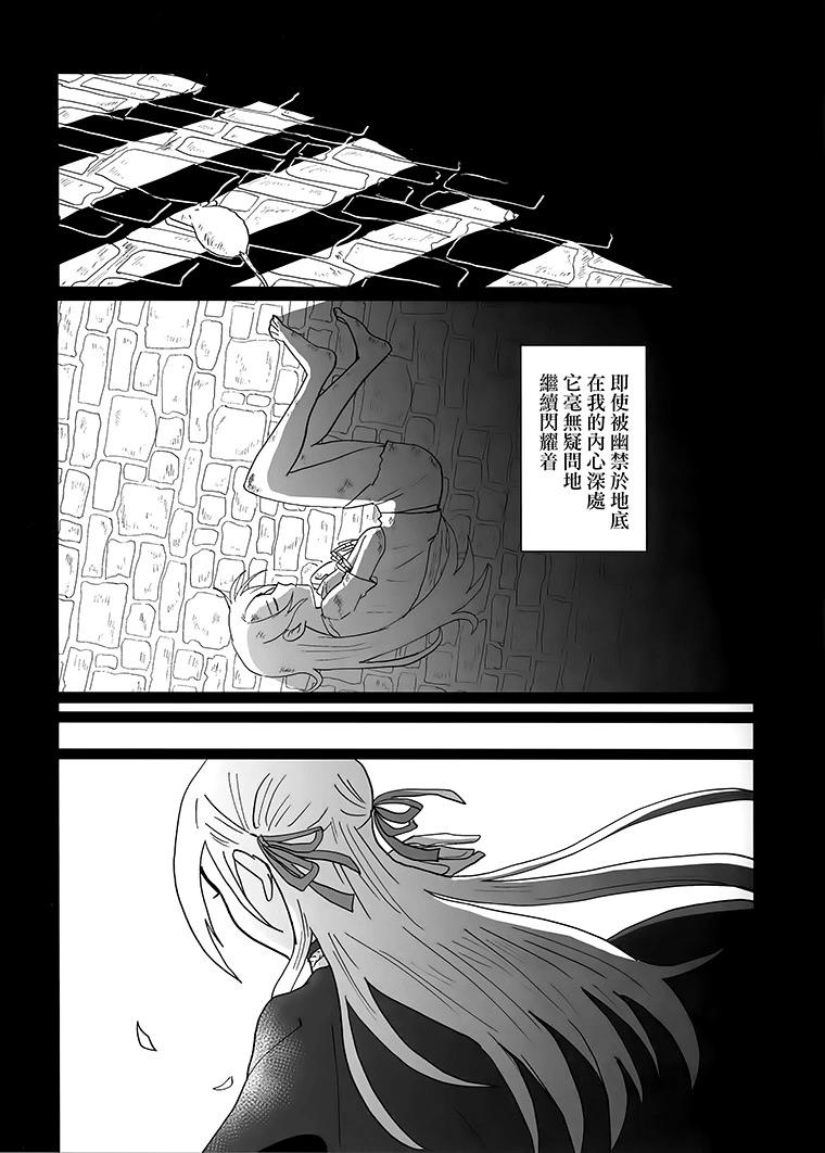 《苹果从树上落下》短篇 第4页