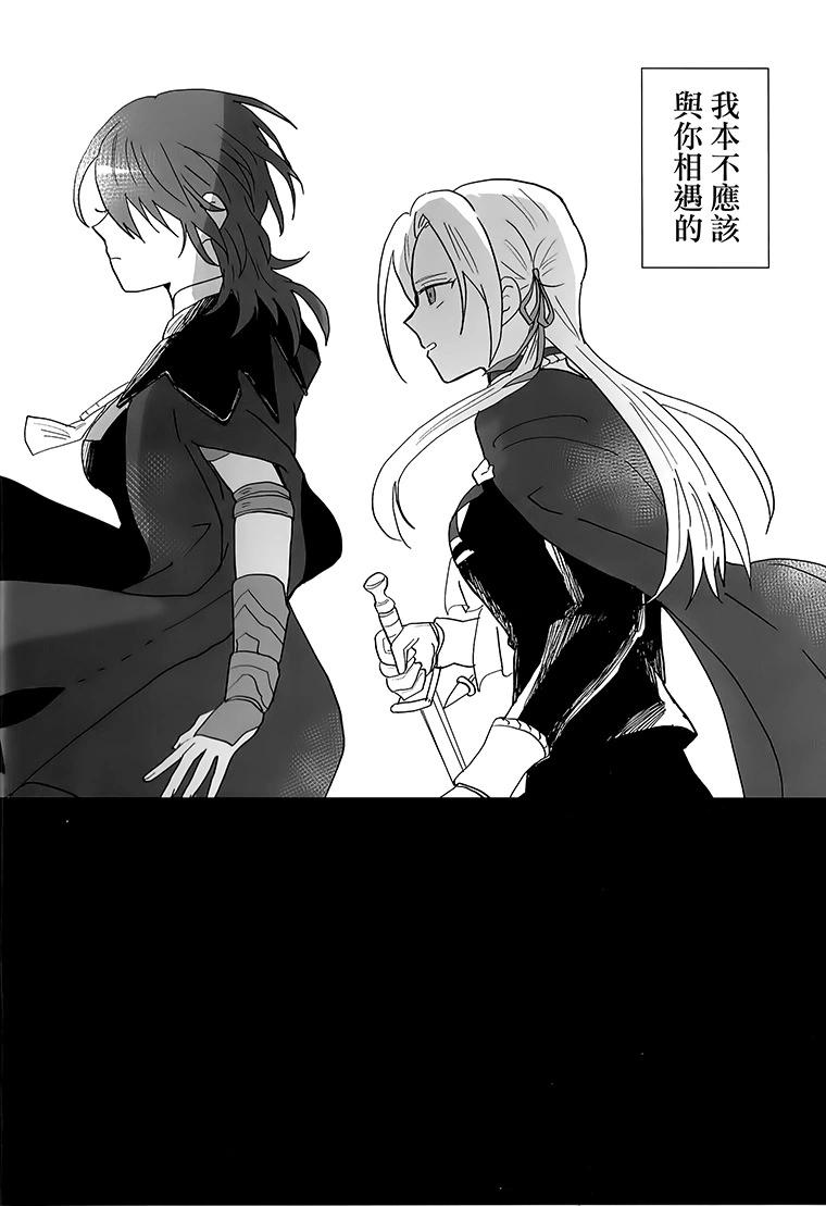 《苹果从树上落下》短篇 第5页