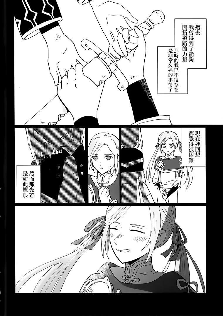 《苹果从树上落下》短篇 第6页