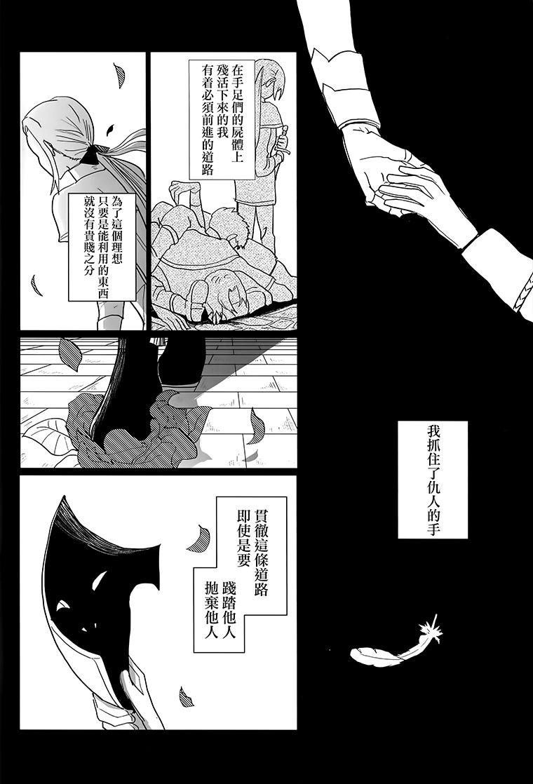 《苹果从树上落下》短篇 第7页