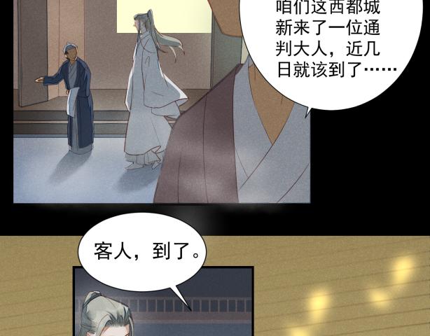 《玉为笼》龙子 第13页