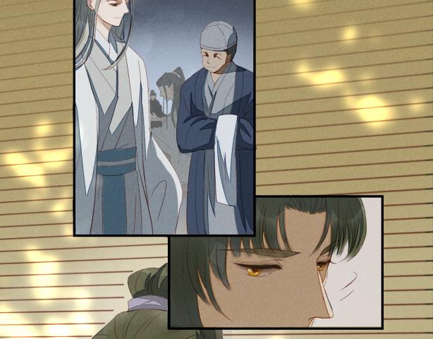 《玉为笼》龙子 第14页
