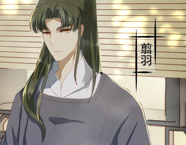 《玉为笼》龙子 第15页