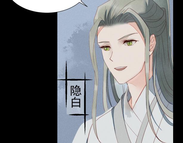 《玉为笼》龙子 第17页