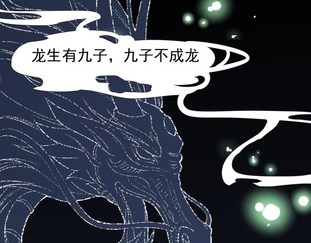 《玉为笼》龙子 第1页