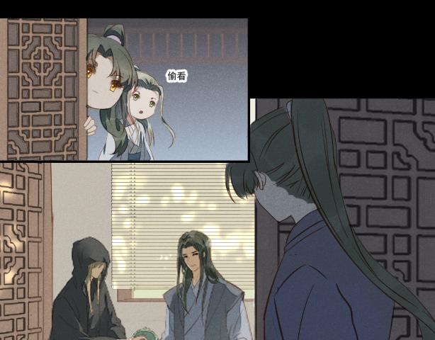 《玉为笼》龙子 第31页