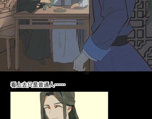 《玉为笼》龙子 第32页