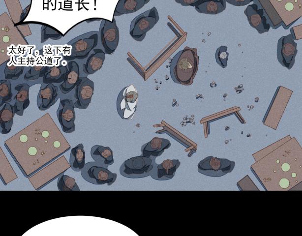 《玉为笼》龙子 第34页