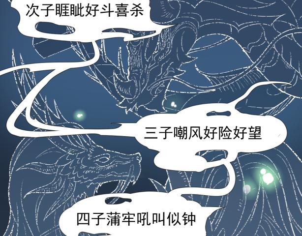《玉为笼》龙子 第3页