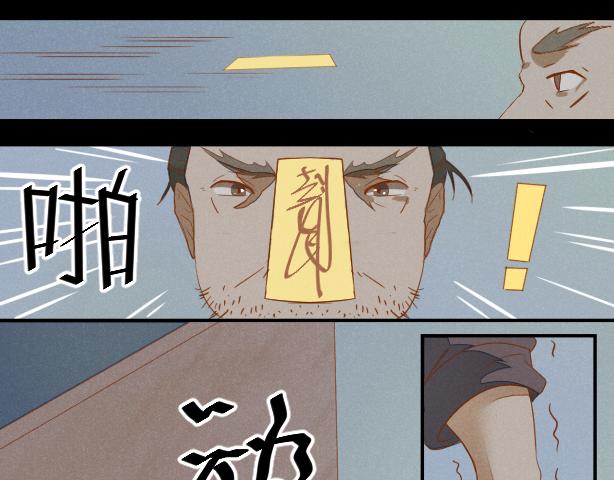 《玉为笼》龙子 第41页