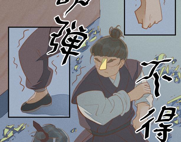 《玉为笼》龙子 第42页