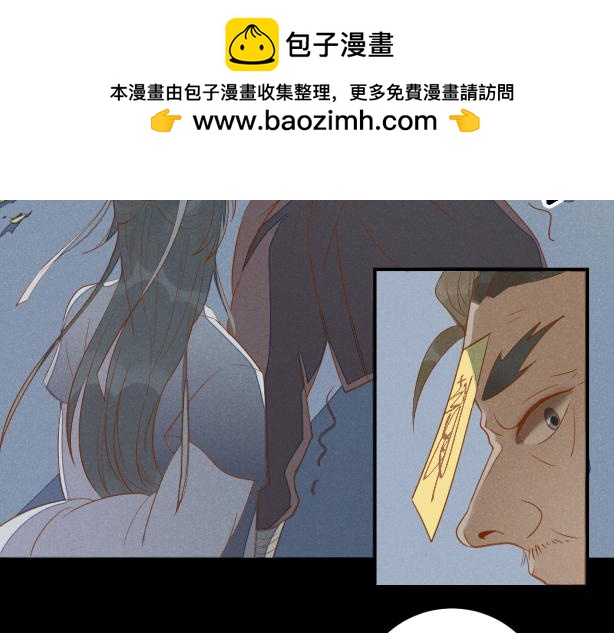 《玉为笼》龙子 第43页