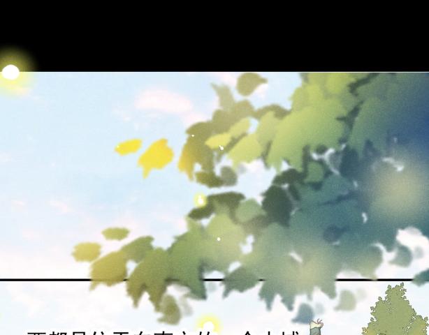 《玉为笼》龙子 第47页