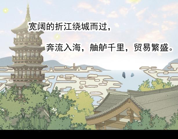 《玉为笼》龙子 第49页