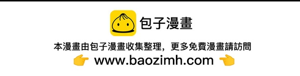 《玉为笼》龙子 第50页