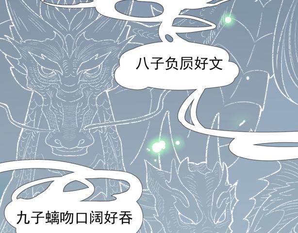 《玉为笼》龙子 第6页
