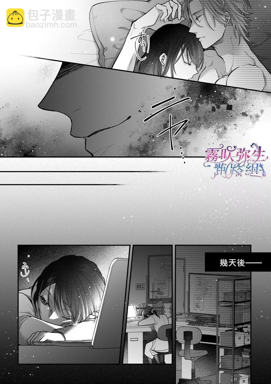 《东京欺诈之夜》短篇 第29页