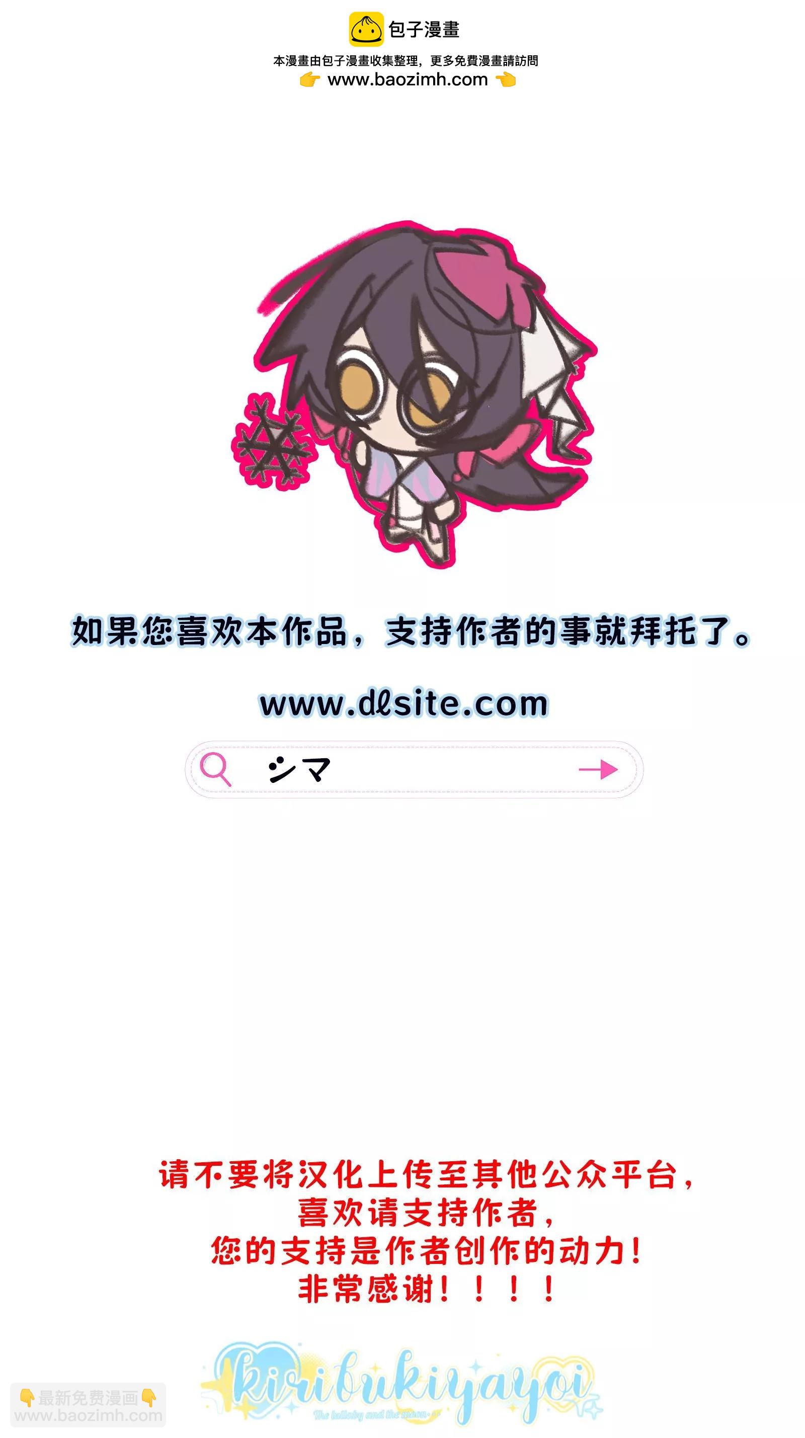 《东京欺诈之夜》短篇 第2页