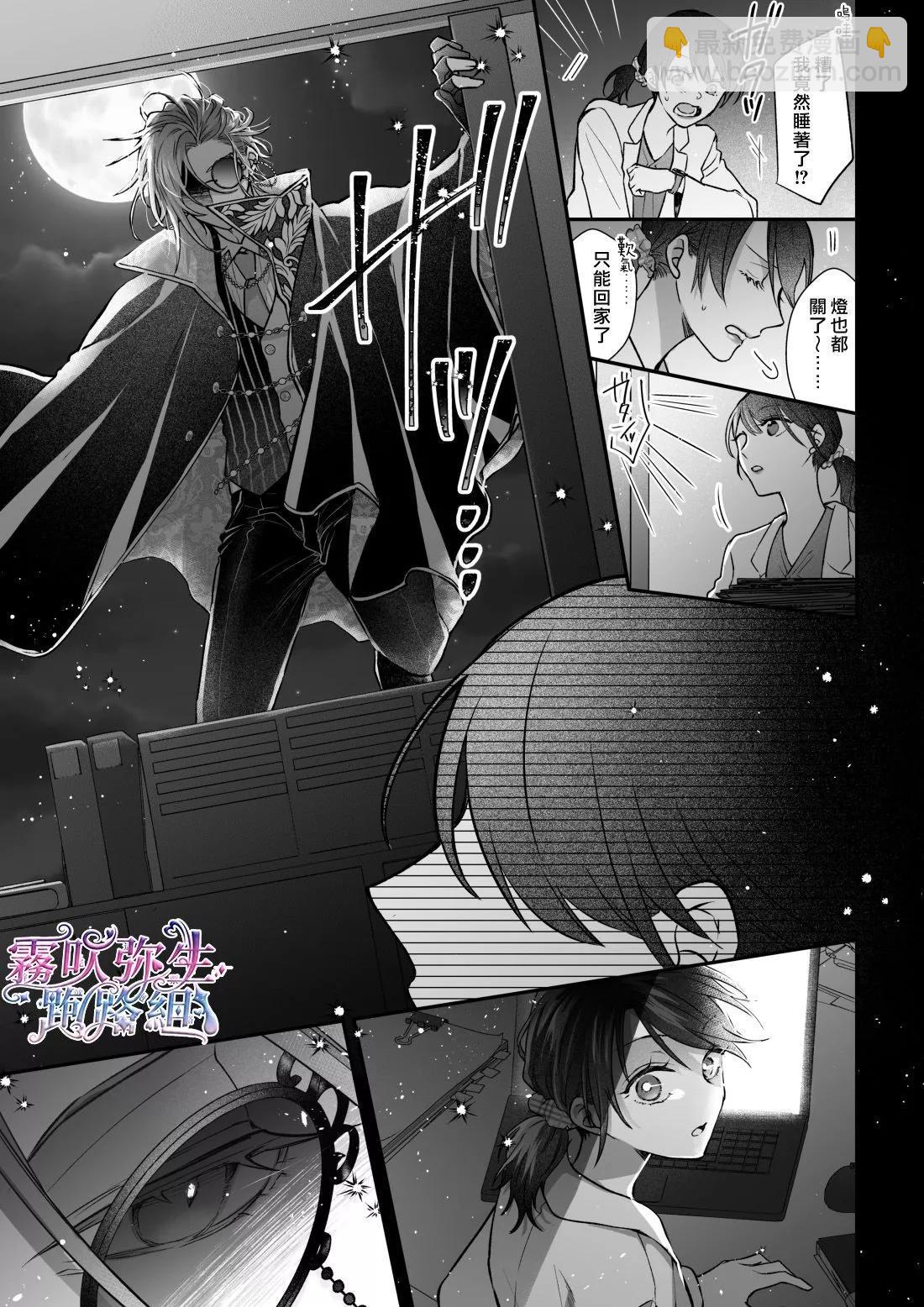 《东京欺诈之夜》短篇 第30页