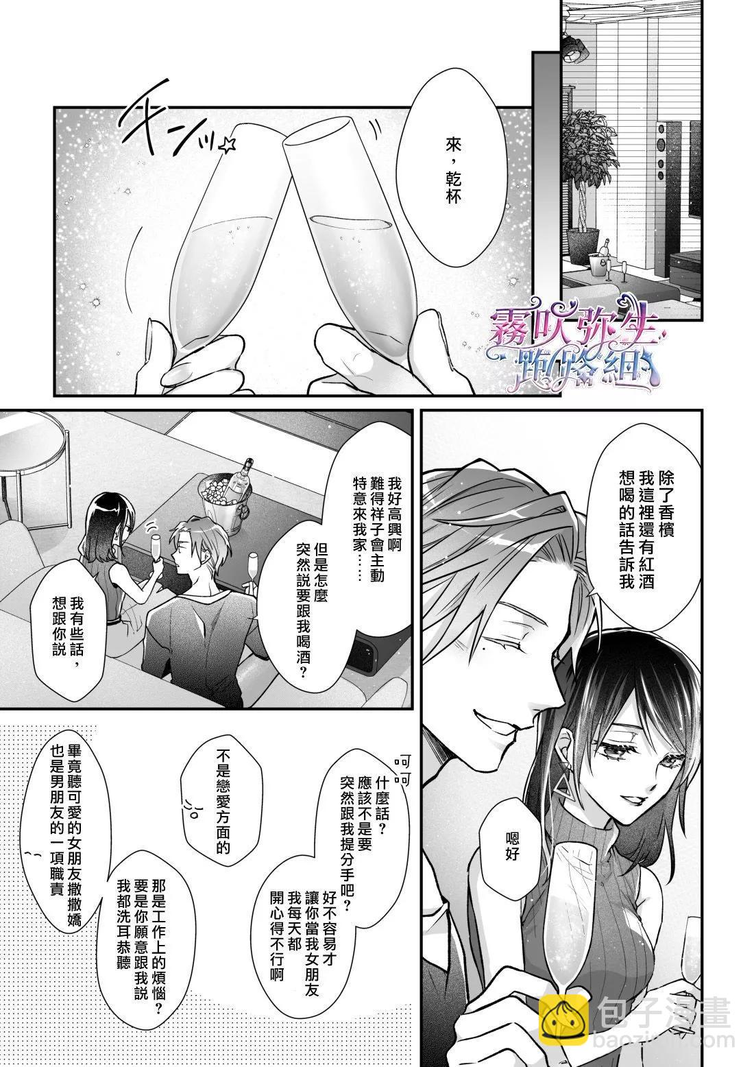《东京欺诈之夜》短篇 第42页