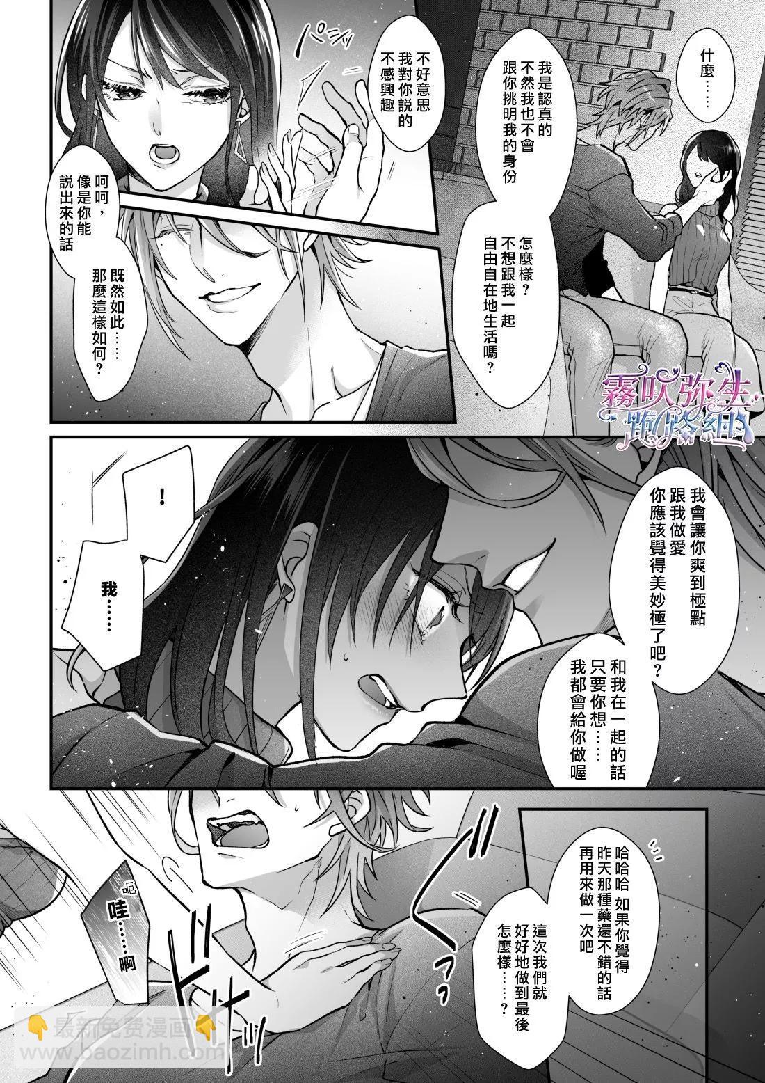 《东京欺诈之夜》短篇 第47页