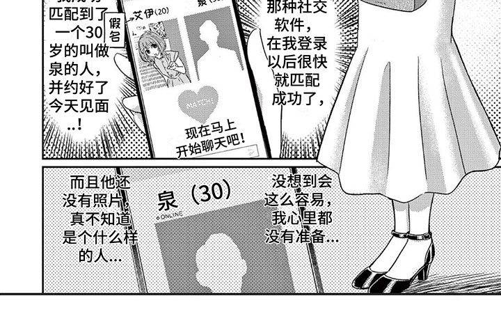 《乱来的吻》第1章有钱的兼职 第9页